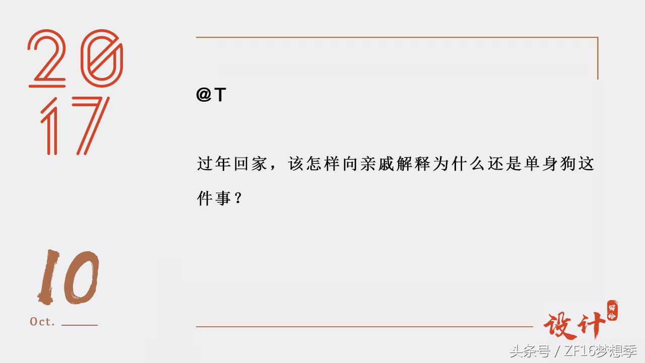 2017我们结婚吧,我们分手吧下句怎么接