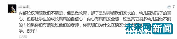 狮子公学,最贵早教