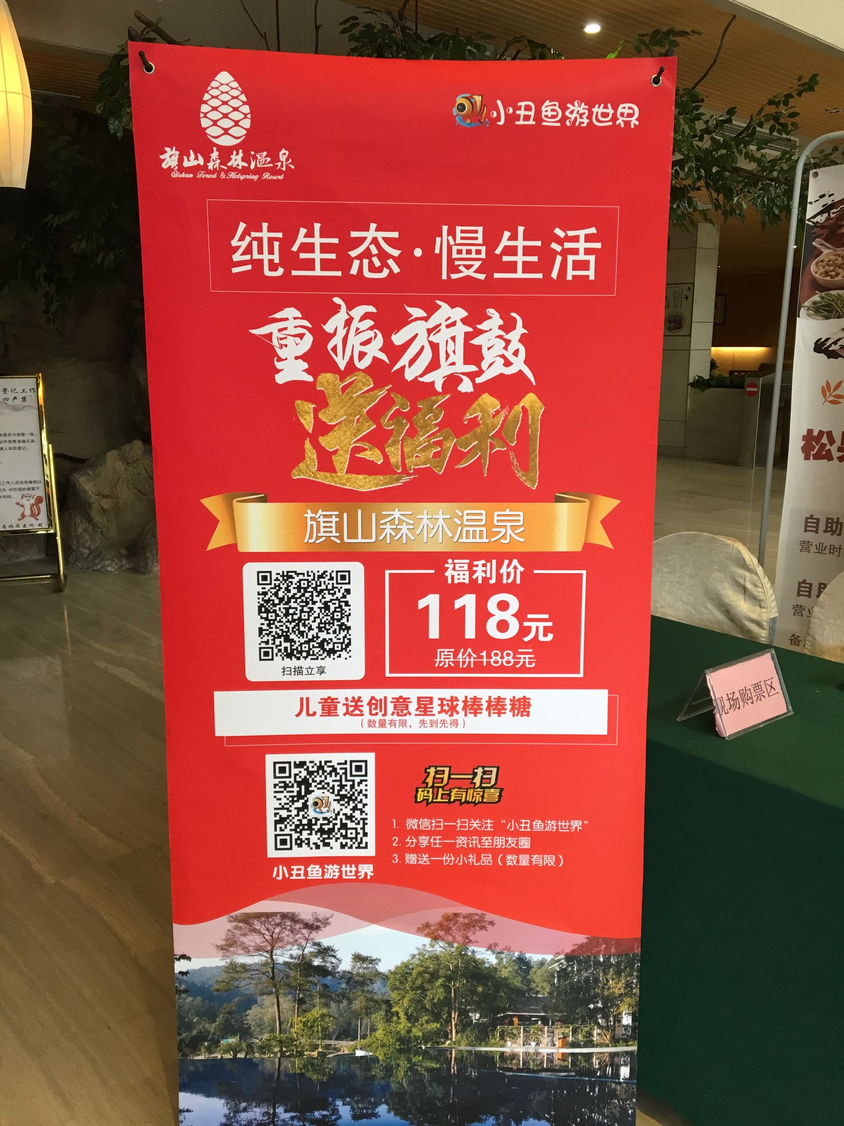 福州旗山森林温泉度假村独栋,福州旗山森林温泉度假村