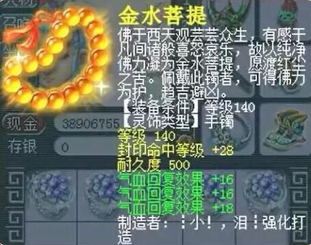 鉴定灵饰3伤害瞬间,鉴定最强灵饰