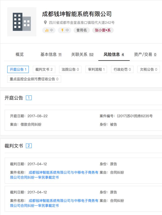 钱宝网判决,钱宝网张小雷为何要自首