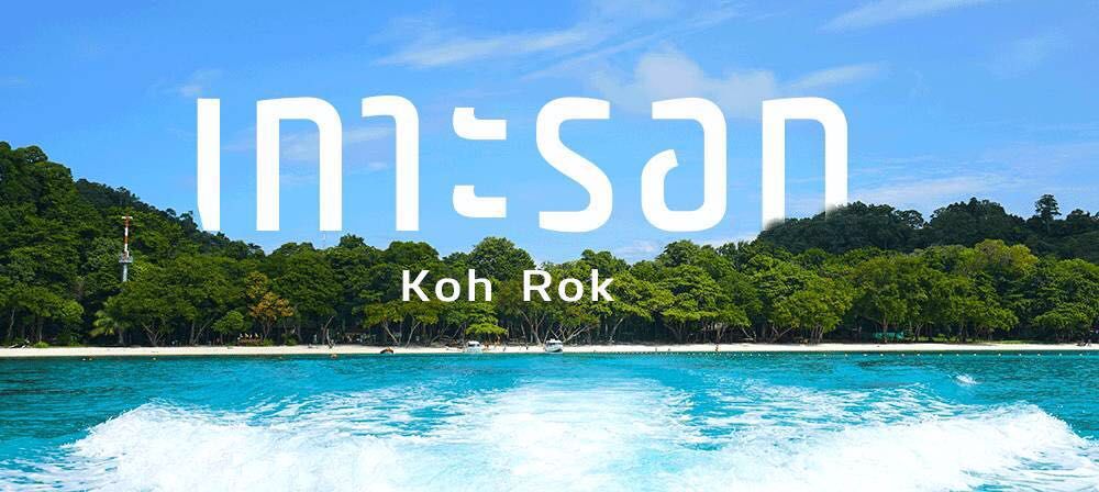 泰国顶级海岛斯米兰,斯米兰岛泰国