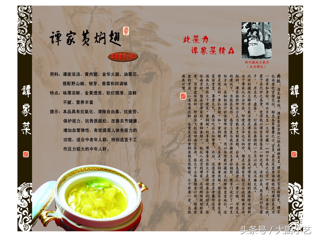 谭家官府菜消费,谭家官府菜上海