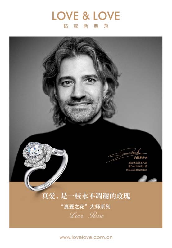 LOVELOVE概念店元旦开业真爱之花誓将浪漫进行到底