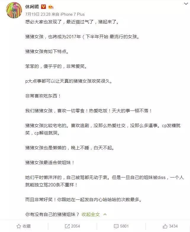 2017年，朋友圈里的人设太多，朋友都不够用了