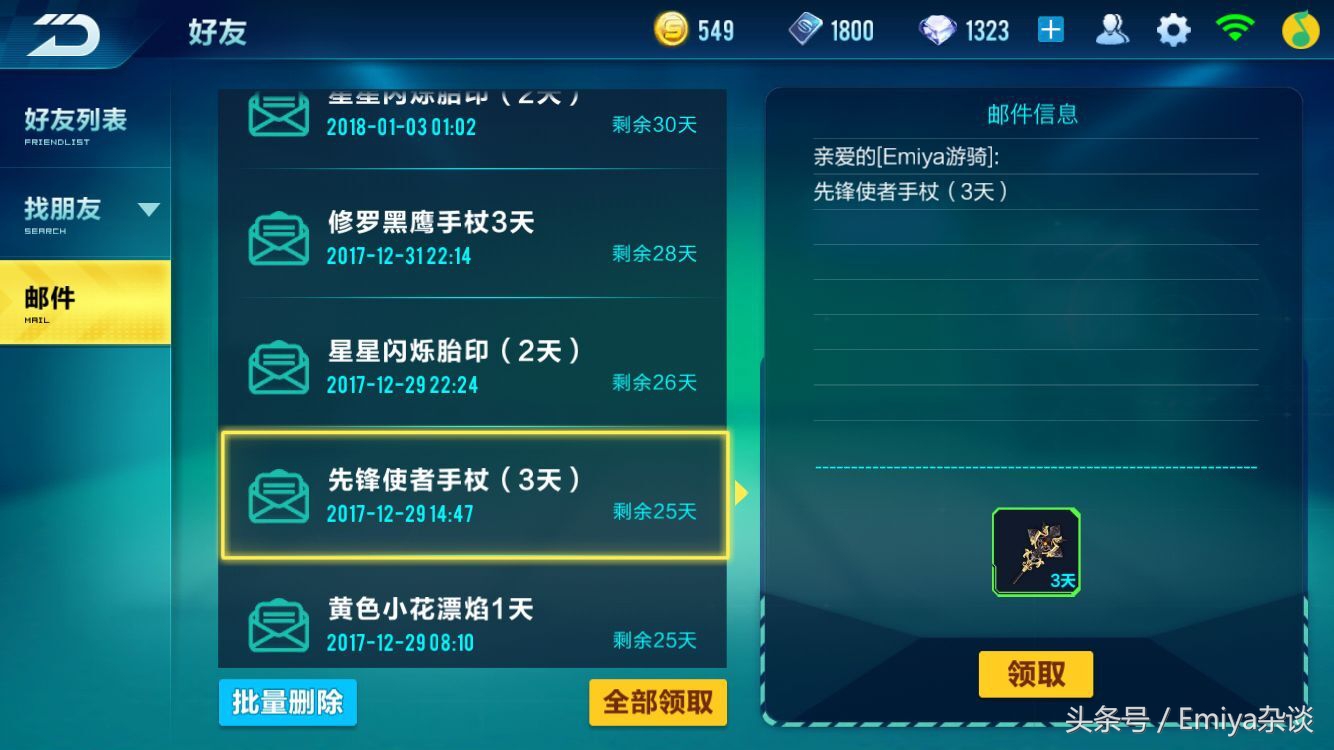 qq飞车手游积分理财划算吗,qq飞车手游理财活动多久能买机甲