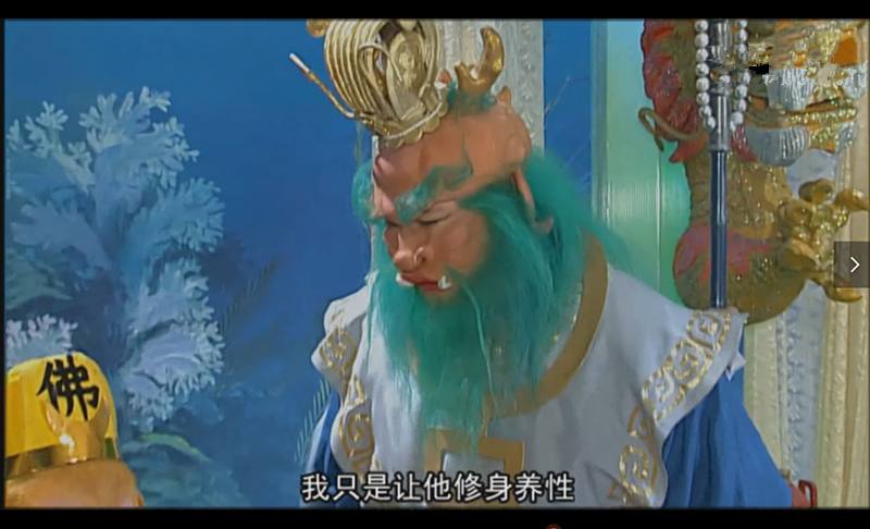 西游记中叛逆公子,西游记叛逆公子视频