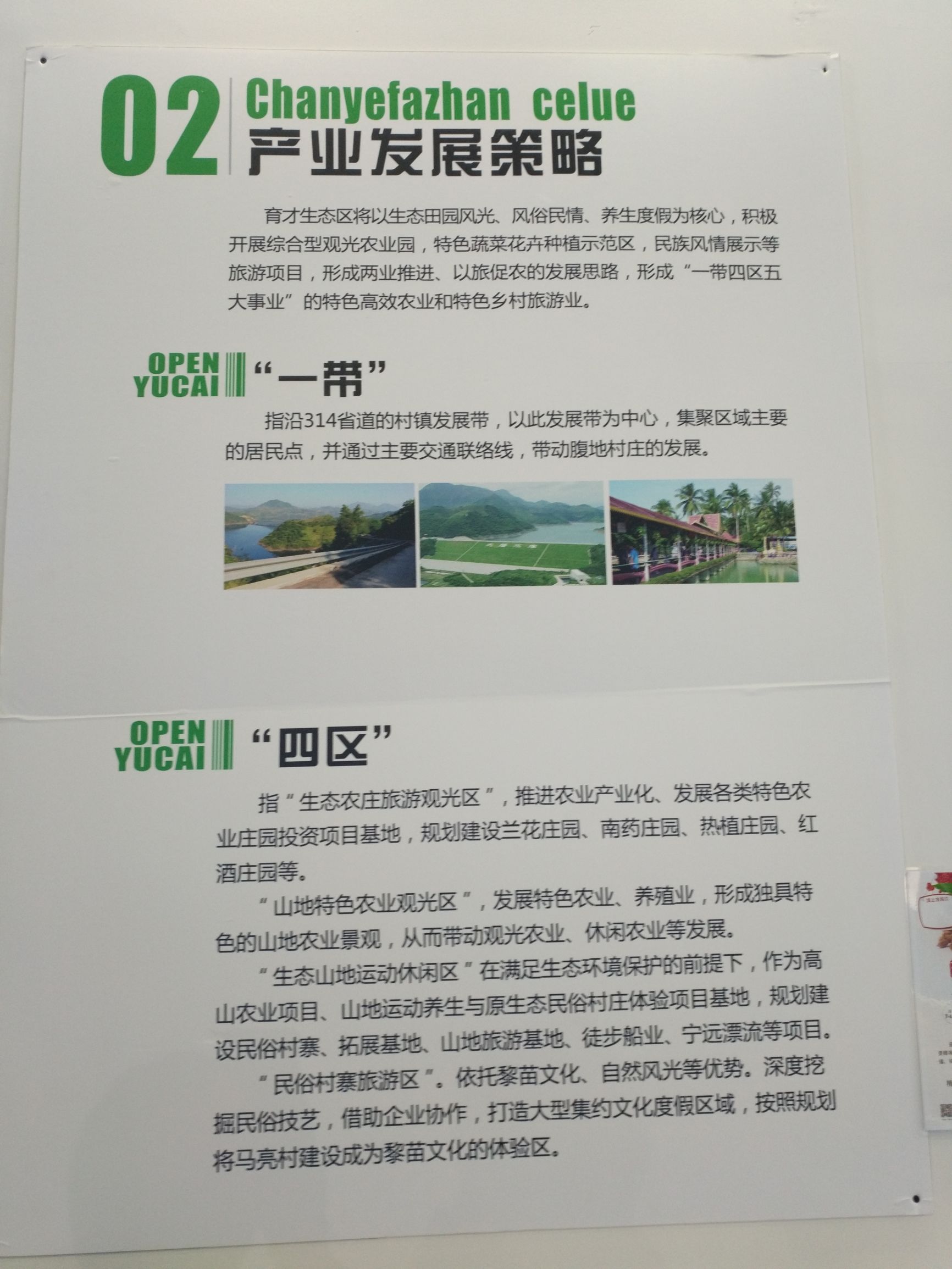 走进育才|被称为“三亚之肺”森林面积覆盖率高达69.53%有五脚猪等美食浓郁黎苗风情