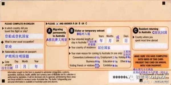 出境卡用英文怎么说,常用出国英文词汇