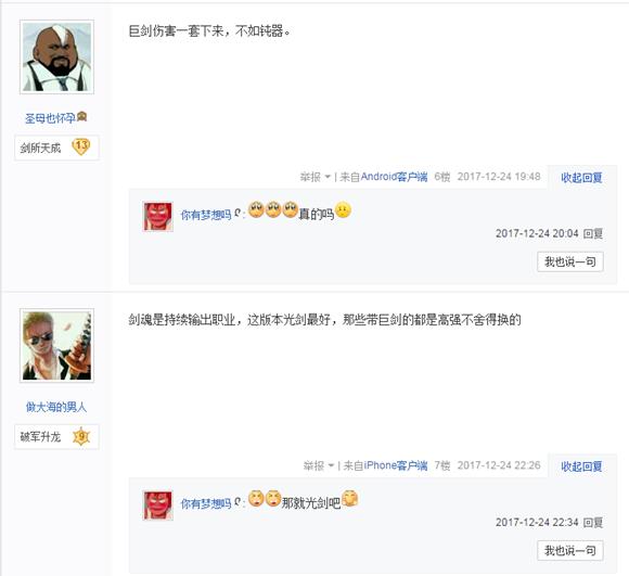 dnf剑魂地狱光剑好还是荒古好,dnf剑魂带哪个荒古武器装扮好看