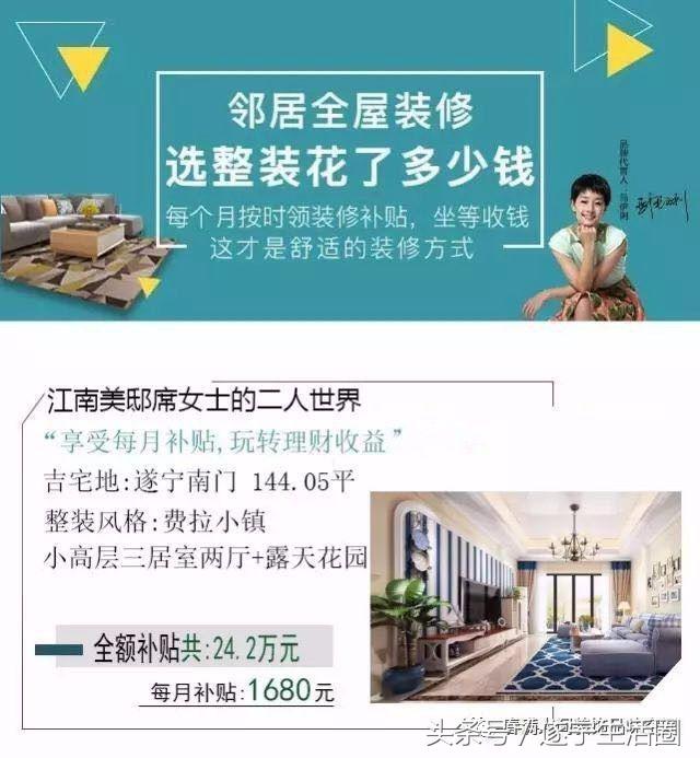 遂宁PINGO整装春满人间装饰30套整装样板特惠一站式团购报名中