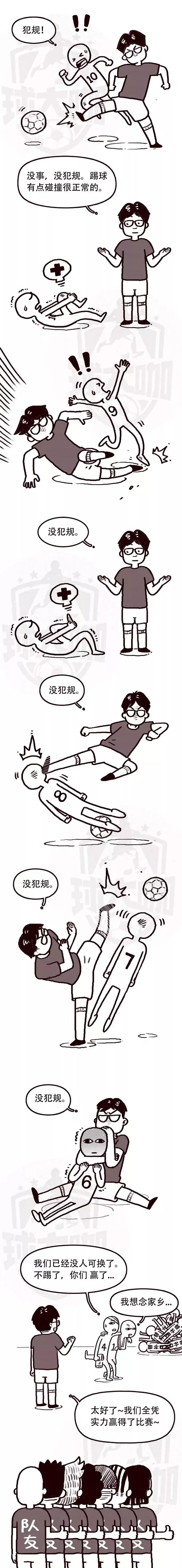 你一定见过这样的小人物，他们愿意为足球而死！