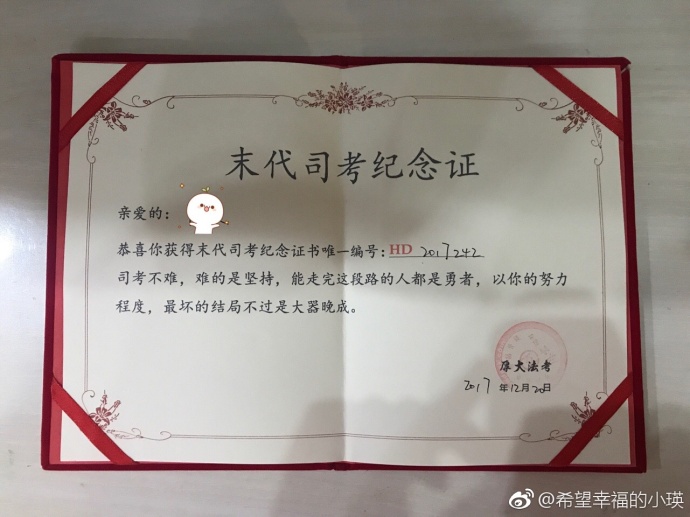 零基础司考攻略,司考学习方法和步骤