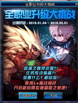 dnf预约角色详细升级攻略,dnf预约升级活动时间