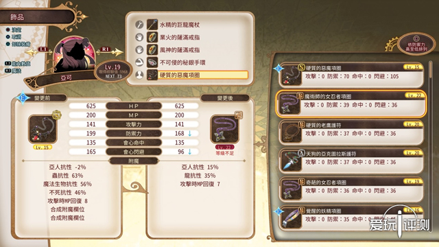 万代ps4小魔女,万代漫改