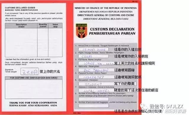 出境卡用英文怎么说,常用出国英文词汇