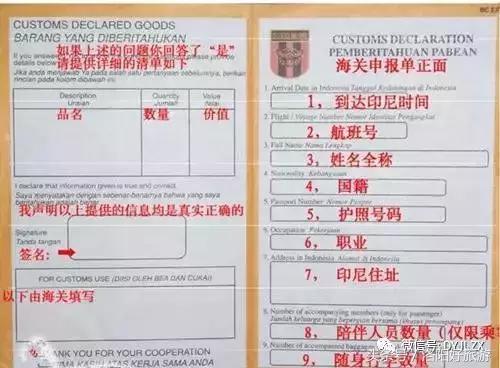 出境卡用英文怎么说,常用出国英文词汇