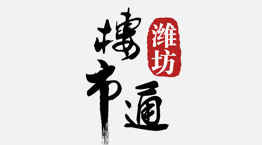 潍坊金御皇廷小区绿化带变车位 (潍坊车位啥时候买合算)