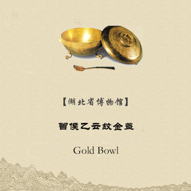 双语讲解｜省博四大镇馆之宝、十六大国宝，假期看展记得带上！