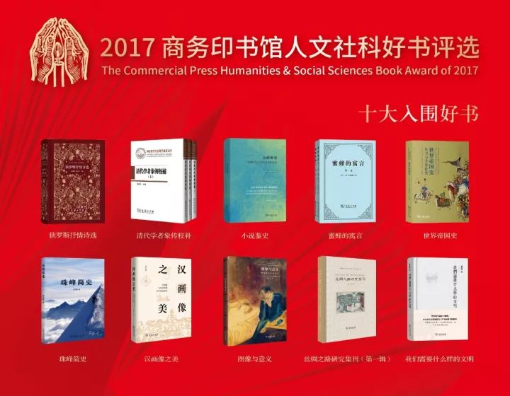 2022年十大好书推荐,再见2017你好2018