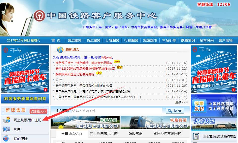 「青·分享」快收藏！有气质地购*春买**运火车票，竟有这种操作……