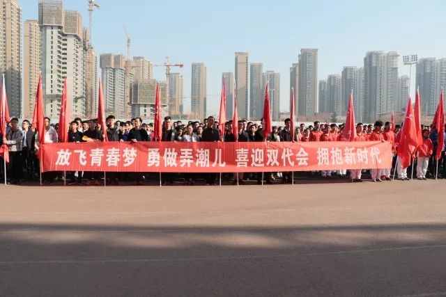 共青团西安市代表大会,共青团代表大会2021