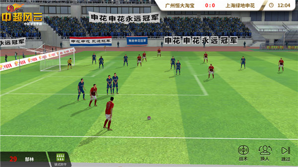 中超风云在哪下,中超风云官网在线观看