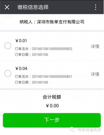“扫一扫”也能缴国税微信缴税覆盖所有税种（附缴纳指南）