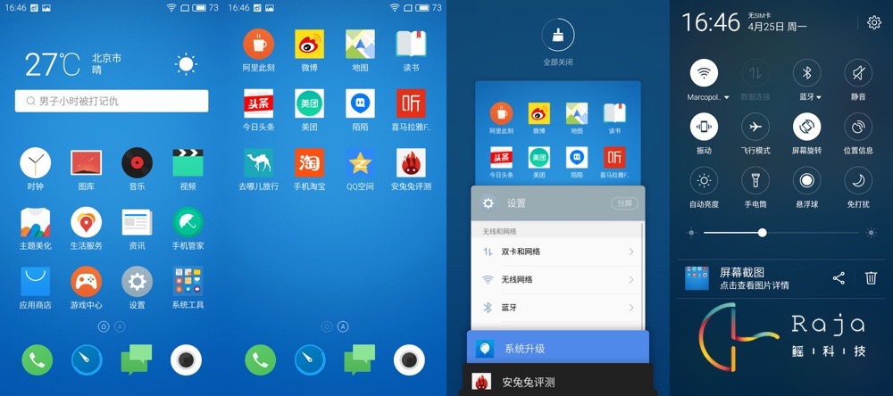 魅蓝3详细信息,魅蓝3的功能介绍