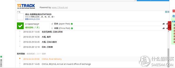 jpgoodbuy怎么样,jpgoodbuy转运使用教程
