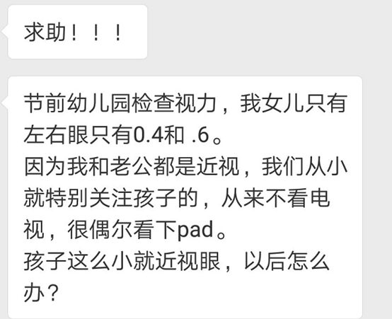 幼儿园体检小孩子视力是0.3,幼儿园体检孩子视力0.5屈光正常