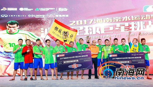 沙滩足球比赛10-0,陵水沙滩足球比赛