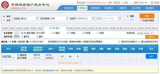 重庆到沧州的高铁途经路线表,重庆动车出游路线推荐