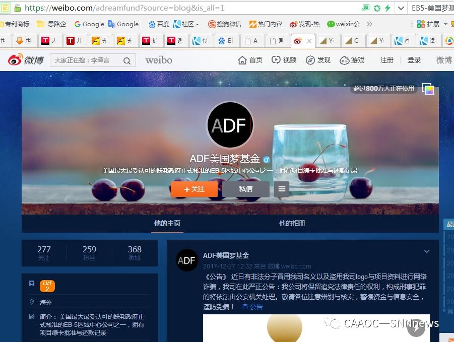 号称美国EB5最大公司ADF美国梦地址都是假的?亨瑞外联和中等移民中介面对质问集体失声