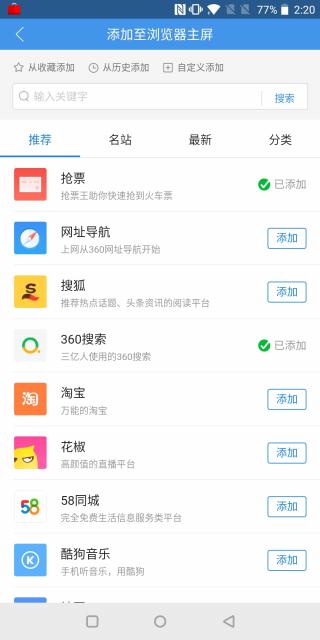 春运手机抢票已经卖完了,怎么才能用12306抢到春运的票