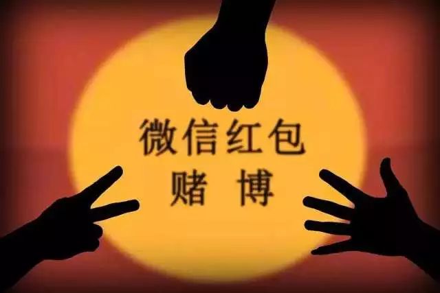 微信群抢红包赌博犯法吗,微信抢红包群主判刑案例最新