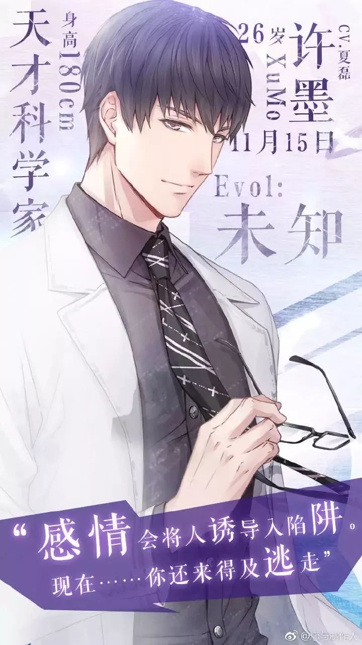 恋与制作人伴你身边,恋与制作人在你身边选谁比较好