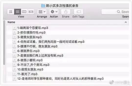 北航陈小武事件结果,北航教授性侵女学生事件