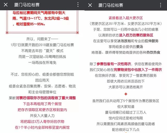 厦门马拉松最酷,中国第三届厦门马拉松