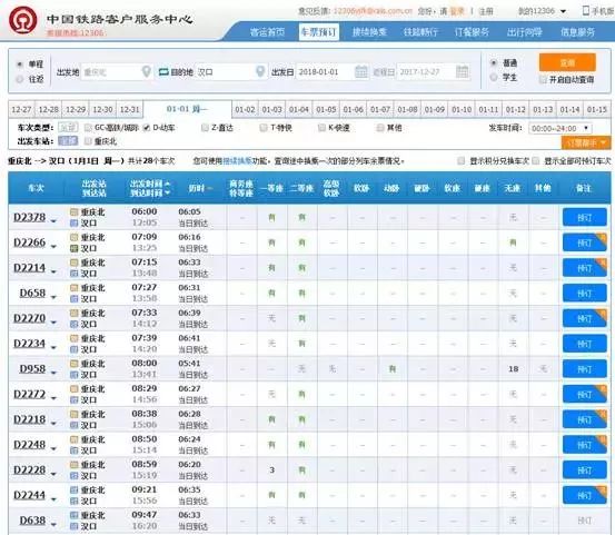 西安至重庆高铁官方规划路线,上海至重庆沿江高铁详细路线