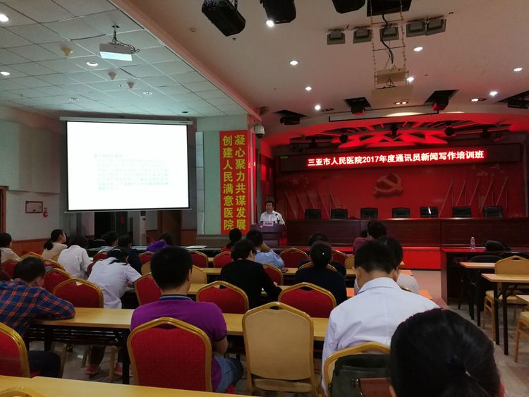 三亚市人民医院强还是中心医院好,三亚人民医院排名榜