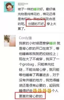 高保暖高颜值睡袋,保暖热反射睡袋