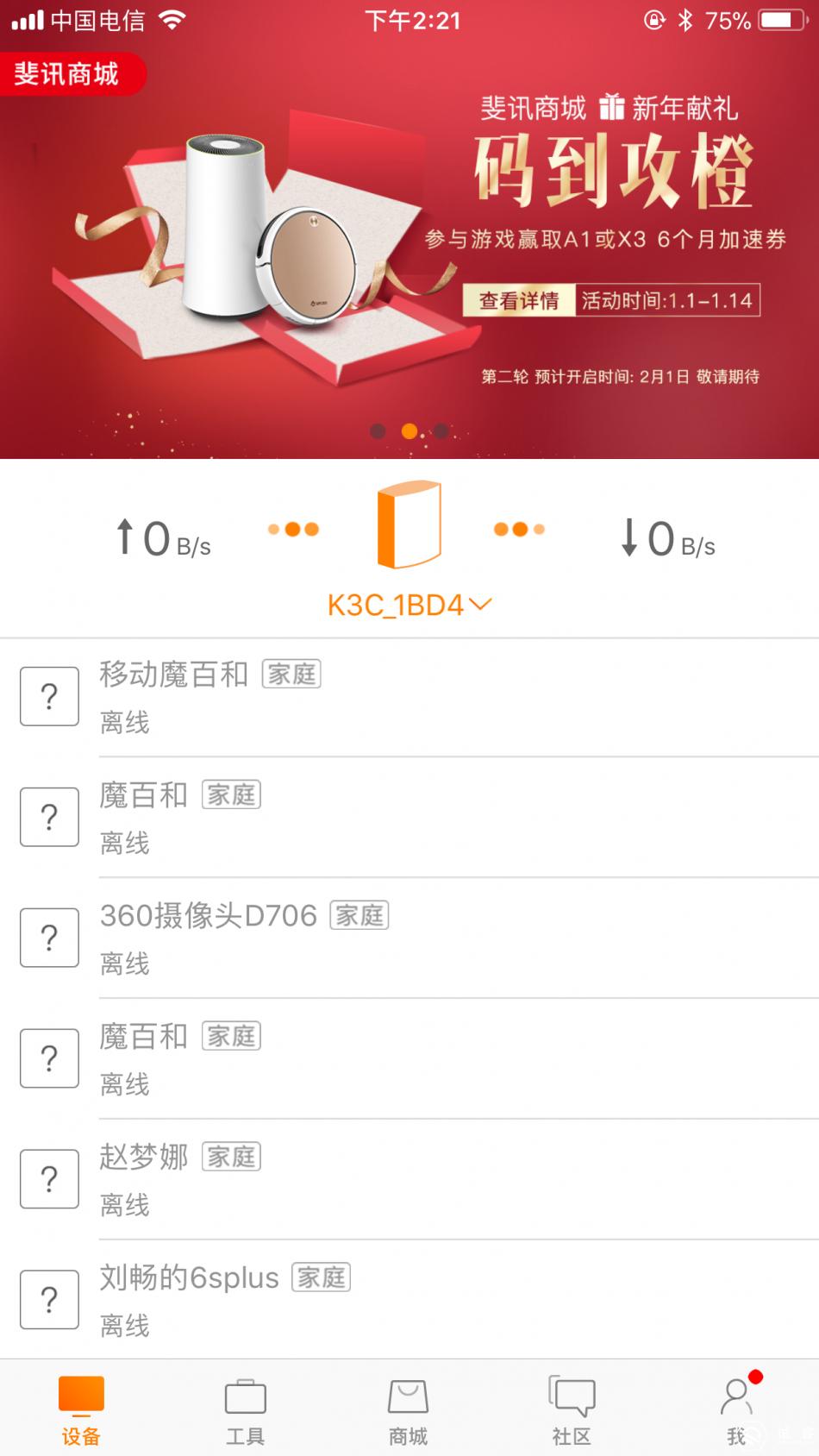 斐讯k2p路由器是多少兆,斐讯k2p路由器设置教程