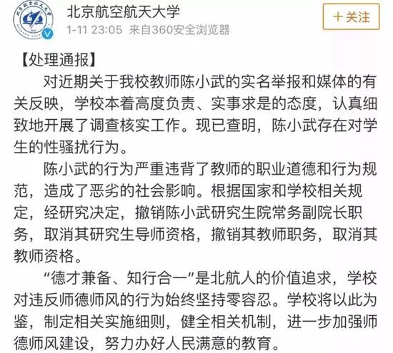 状况有多严重？全球有35%的女性曾遭遇性骚扰