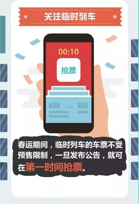 苏州最新抢火车票,2022春运苏州火车票