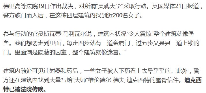 印度大师囚禁案,印度被囚禁的顶级大师