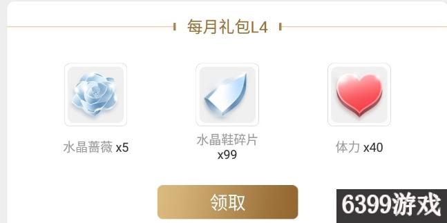 奇迹暖暖心悦俱乐部勋章怎么获得,奇迹暖暖新活动怎么获得