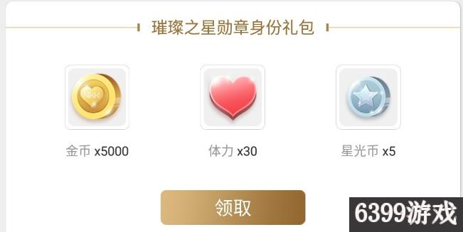 奇迹暖暖中钻石任务体验卡是什么,奇迹暖暖官网最近有什么活动