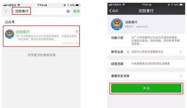医疗、交通、旅游……这7件大事沈阳人必看！能给你省不少钱！