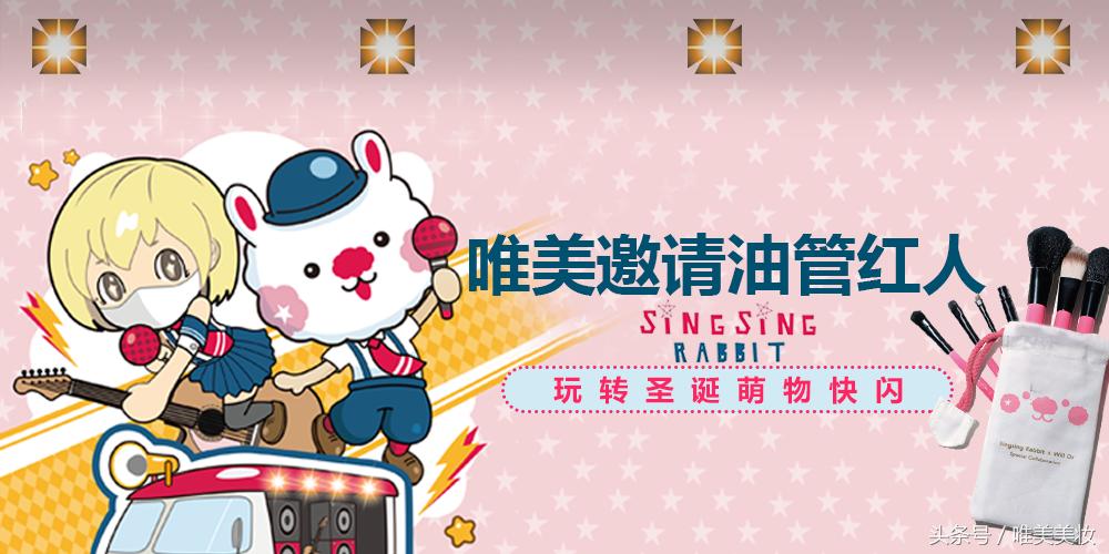 唯美美妆彩妆推荐新手女,唯美美妆新人0元购